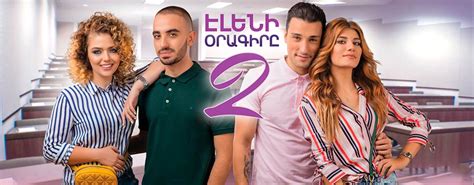 Eleni Oragir TV Series .